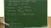 Maths-NumAnalysis-L27-Aristova-150209.05